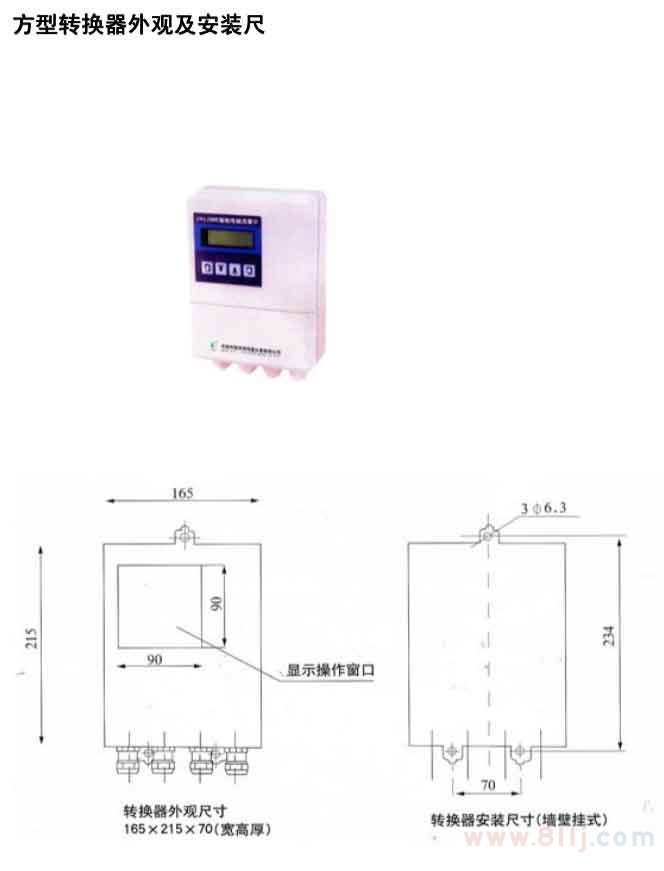 分體式電磁流量計方形轉(zhuǎn)換器外觀及安裝尺寸